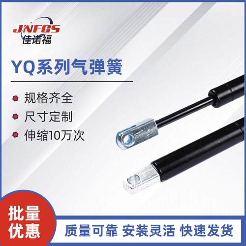 现货厂家直供YQ型气弹簧支撑杆不锈钢阻尼气弹簧五金支撑杆