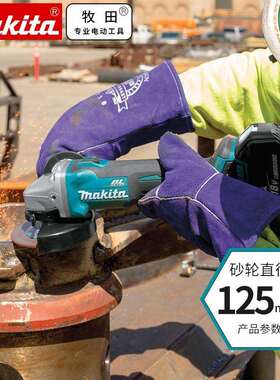 原装牧田Makita锂电充电角磨机18V无刷DGA506RME/RFJ1/RMJ1/ZX1/Z