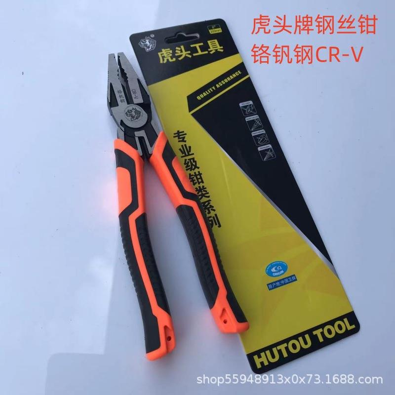 包邮尖钳虎头牌钢丝钳嘴子钳钳钢丝钳长KNX虎尖头加尖嘴钳斜口钳