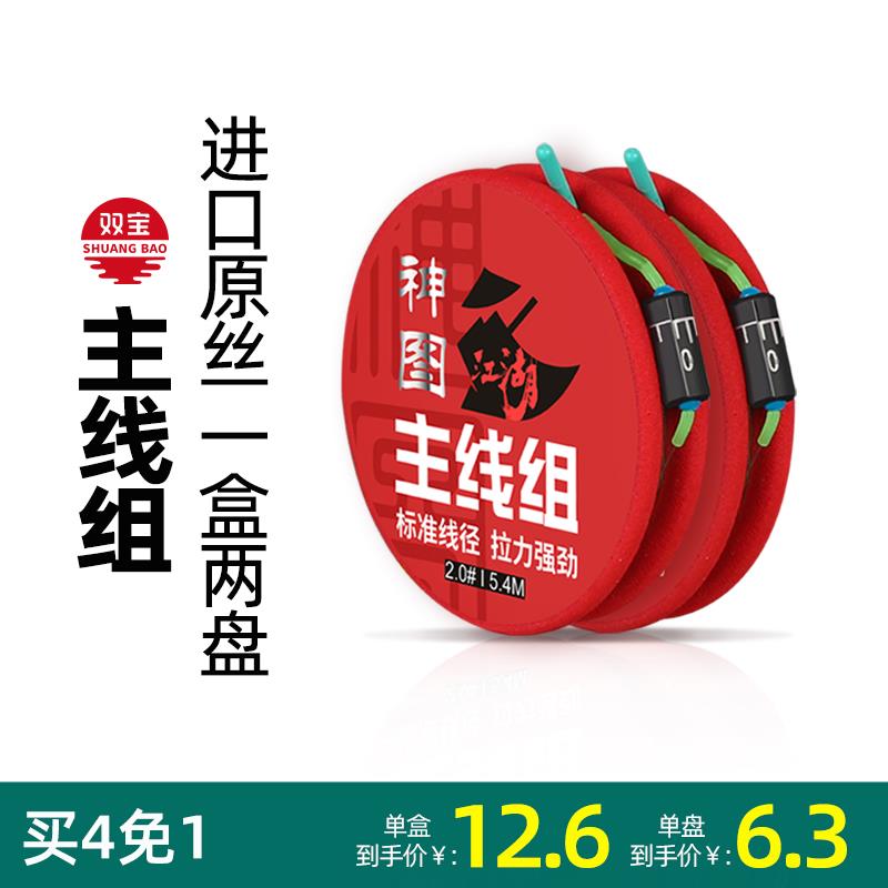 主线组鱼线组套装台钓线组成品加固手竿钓组