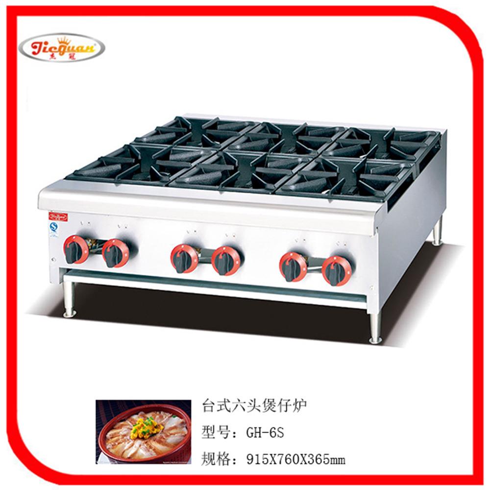 杰冠台式煲仔炉GH-1S单头GH2S双头GH-4S四头6S六头商用不锈钢薯条