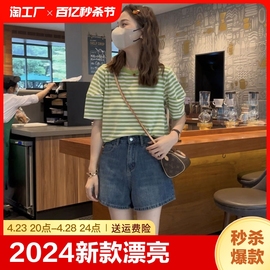 2024漂亮时尚女装洋气遮肚子上衣正肩橘色条纹短袖t恤女夏季