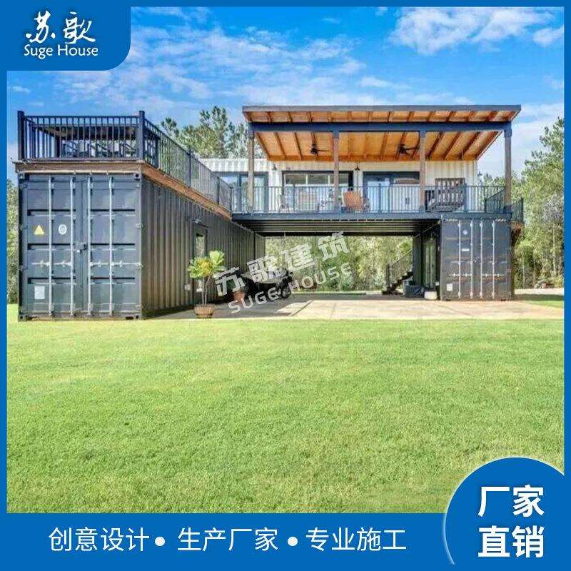 源头厂家按需求设计建造二层钢结构集装箱改造创意住人房屋阳光房
