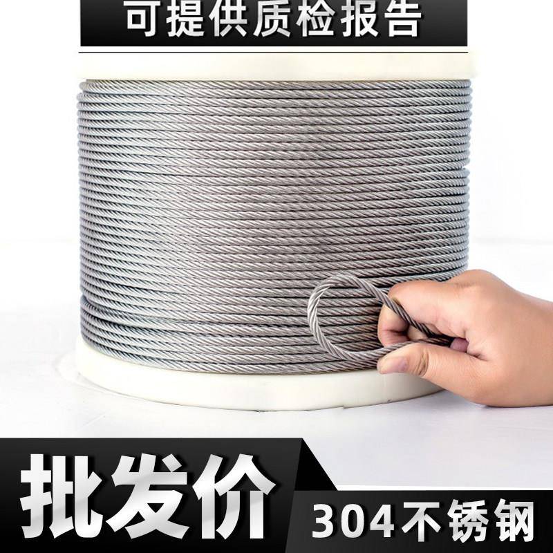 【500米】304不锈钢钢丝绳钢索绳钢丝线油丝绳铁丝套软晾衣绳2mm