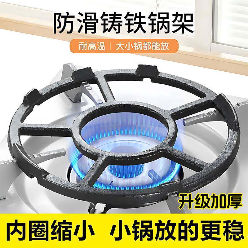 铸铁瓦斯灶支架瓦斯炉灶台瓦斯炉架托锅架炉架小锅奶锅砂锅防滑架
