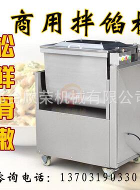 商用卧式工拌拌馅仿机肉类MAGA-102搅拌调速香肠机全自动饺子馅手