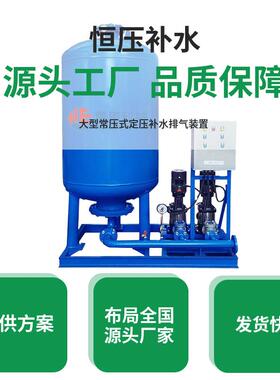 大型常压式定压补水排气装置专用膨胀罐变频设备手动空气工业供水