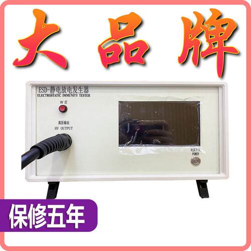20kV30kV静电模拟器静电放电发生器静放电抗扰测试台