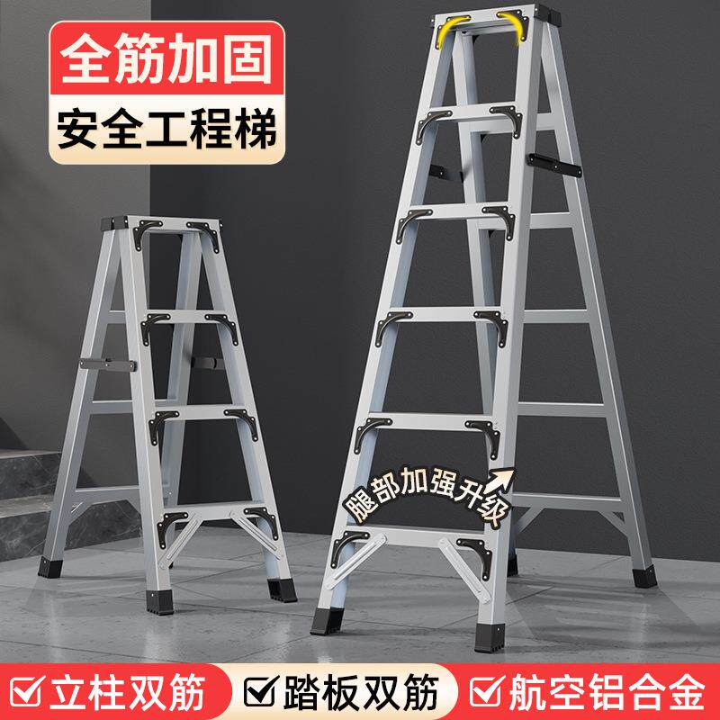 加厚铝合金梯子家用拆叠人字梯折叠梯伸缩多功能梯双侧工程梯楼梯