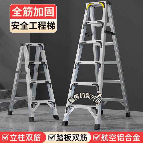 加厚铝合金梯子家用拆叠人字梯折叠梯伸缩多功能梯双侧工程梯楼梯