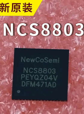 全新原装 NCS8803 封装QFN-56 HDMI转EDP转换芯片