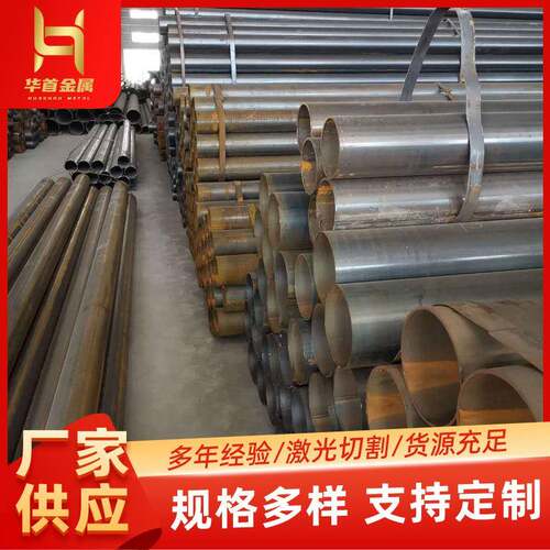 出售焊接钢管碳钢焊管直缝圆管Q235B焊管工地建筑用直缝焊管