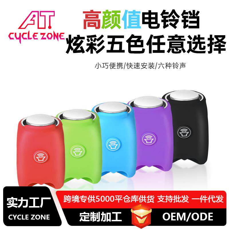 自行车装备电喇叭山地车铃铛超响单车电子喇叭车铃骑行个性铃铛