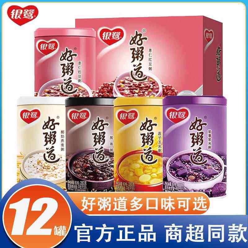 银鹭好粥道280g*12罐整箱八宝粥罐装黑米五谷杂粮速食粥早餐