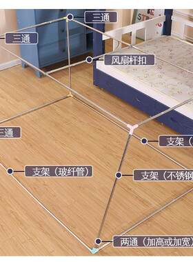 叮不易子母床蚊帐支架下铺梯形加厚不锈钢支架150书架款常规款180