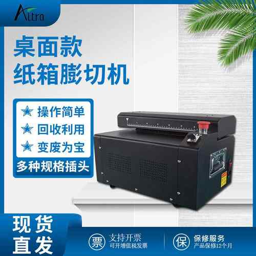 Altra膨 桌面款楞切纸FCG膨切机快递包自动载切纸皮网状缓冲纸瓦
