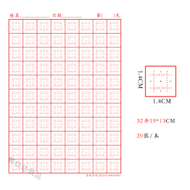 硬笔书法32开7度中宫子轩格速练格楷书钢笔，练字本logo订制