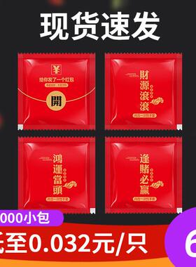 米斗食品级一次性手套创意餐饮外送红色红包独立小包炸鸡烧烤专用