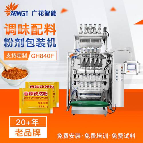 立式自动粉末包装设备 香辣孜然辣椒调味配料小袋边封粉剂包装机