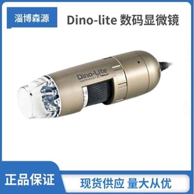 AM4113T-FVW 荧光光电数码显微镜 Dino-lite 手持式 白光紫光自由