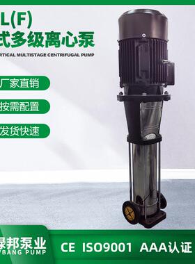 CLF/QDLF42T锈钢CDLF/QDL多级离心泵不卫生立式多D级增压管道泵