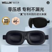 眼罩遮光睡眠专用女3d立体护眼睛罩舒缓眼部用睡觉男耳塞套装 黑色