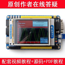 STM32开发板核心板cortex-M3STM32F103ZET6单片机嵌入式ARM学习板