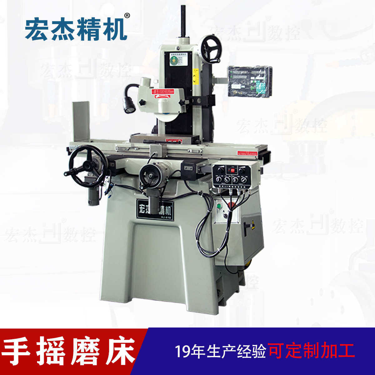 定制450厂家精密磨床卧成型宇手摇同手动平面磨床轴 数显m618小型