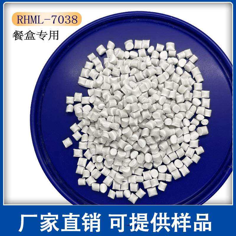 环保餐盒滑石粉母粒 PP聚丙烯改性颗粒 吸塑专用 低收缩 高白度