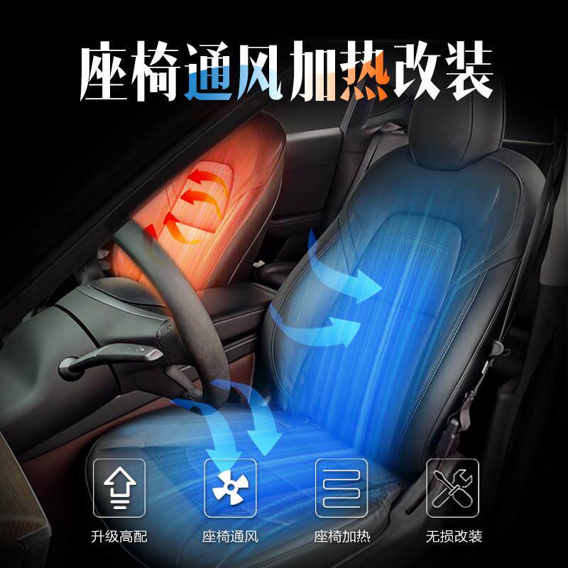 成都汽车座椅通风改装原厂专用配件电动吹风吸风制冷加热升级夏季