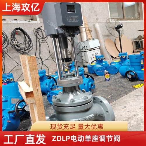 ZDLP-25C DN250电动高温调节阀 加散热片，走蒸汽流量比例阀