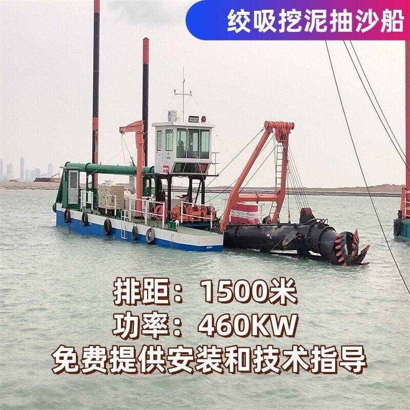 大型河道绞吸式抽沙船12寸码头浅海清淤疏浚抽沙设备铰刀挖泥船