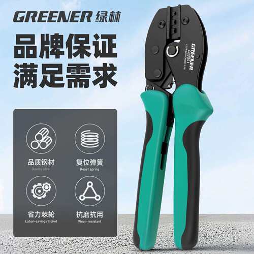 绿林mc4光伏专用压线钳接线mc3端子接头安装专用工具拆卸剪线钳