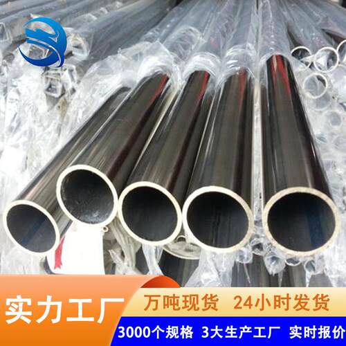 304不锈钢焊管不锈钢管规格齐全抛光大口径薄壁201不锈钢焊管