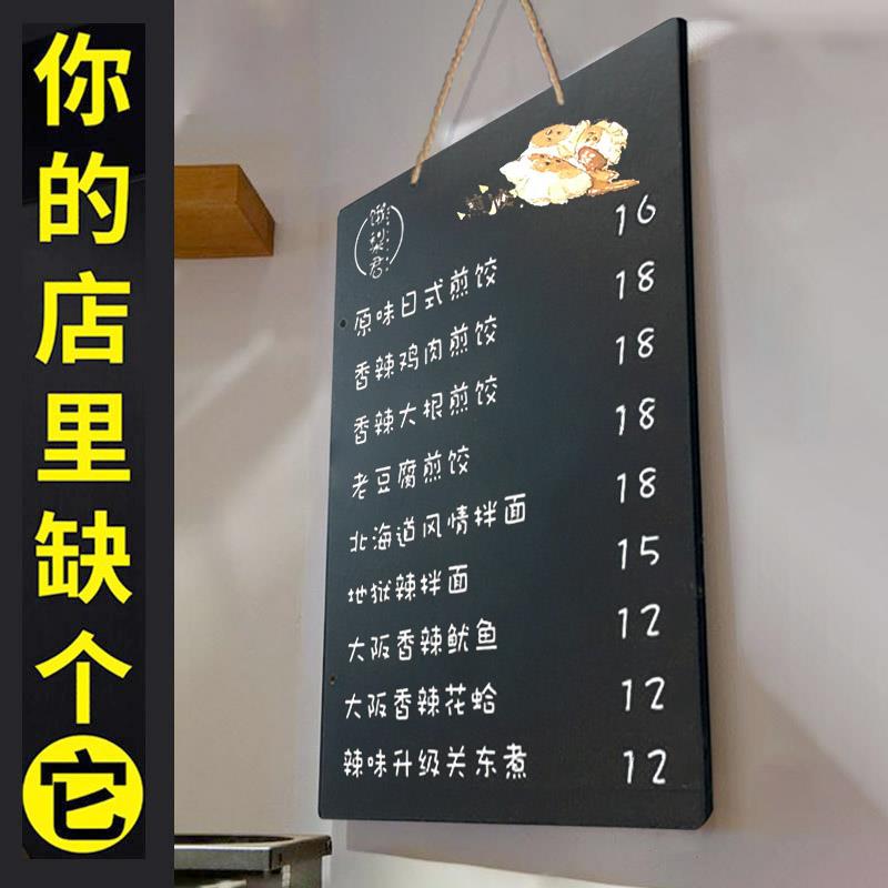 小黑板店铺用广告牌无框挂式商用手写菜单价目展示板双面可擦定制