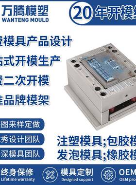 遥控器注塑模具WT2219空调电视遥控器模具厂家免费设计快速报价