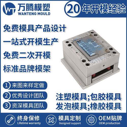 遥控器注塑模具 WT2219 空调电视遥控器模具厂家免费设计快速报价