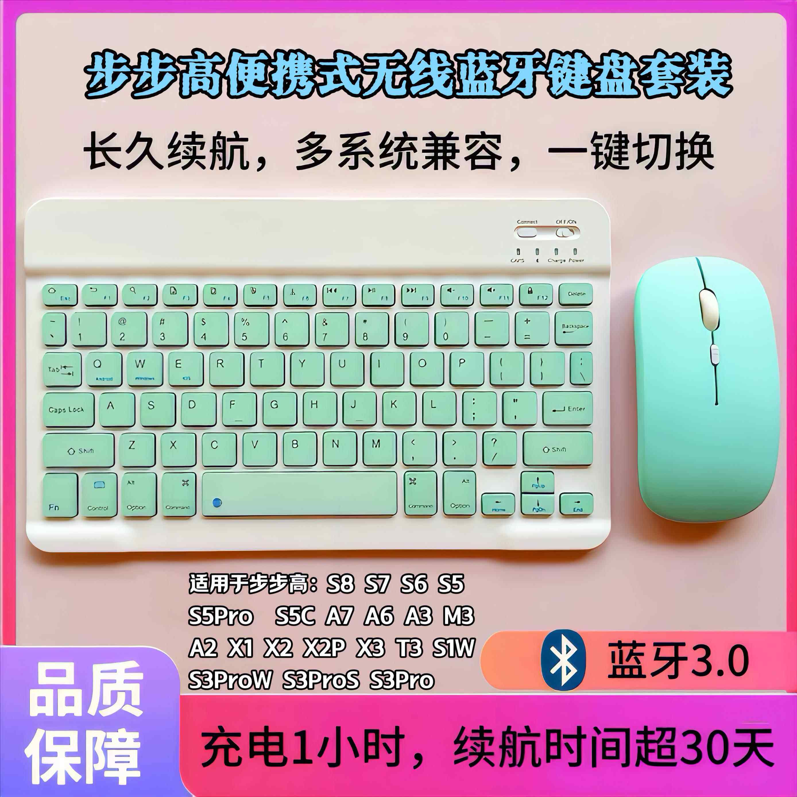 适用于 于步步高家教机S9/S8/S7/S6/A7/A6/A3/X2PX3无线 线蓝牙键盘组AI