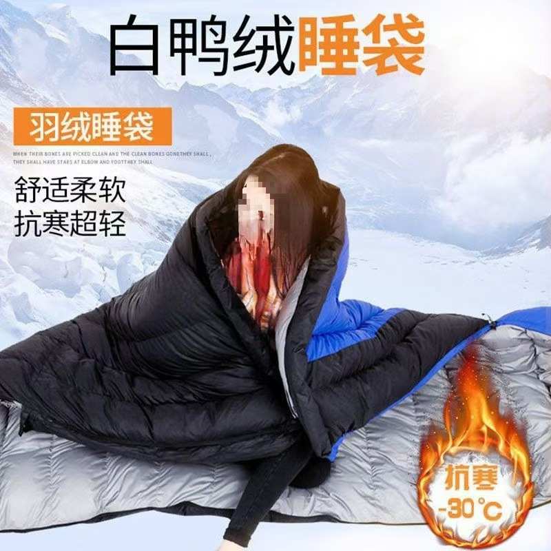 羽绒睡袋成人冬季加厚露营单人旅行便携式酒店隔脏情侣羽绒棉