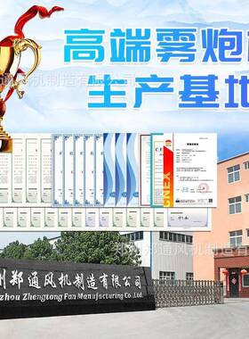 广西农林喷洒消杀雾雾炮HQE机牵引拖移动式炮机矿车山除尘炮雾机