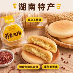 湖南岳阳特产烘芳斋非遗老式荞麦法饼手工低脂控油控糖早餐零食
