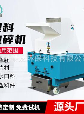 厂家300型塑料废旧纸品纸皮塑料塑胶破碎机