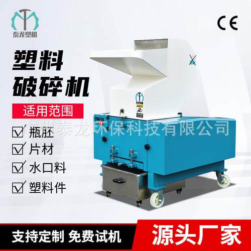 工厂400型ABS塑料小型塑胶灯带破碎机照明塑料件粉碎机