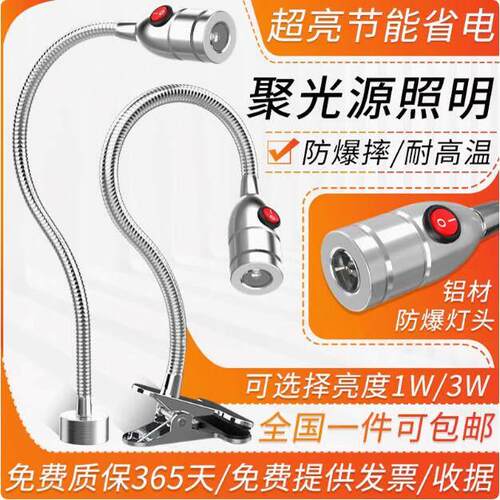 LED灯24V设备机床工作灯蛇形软管灯夹子车床铣床220V工业台灯机械