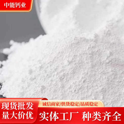 工业级含量90 细度200目 生石灰粉发热包主要原料