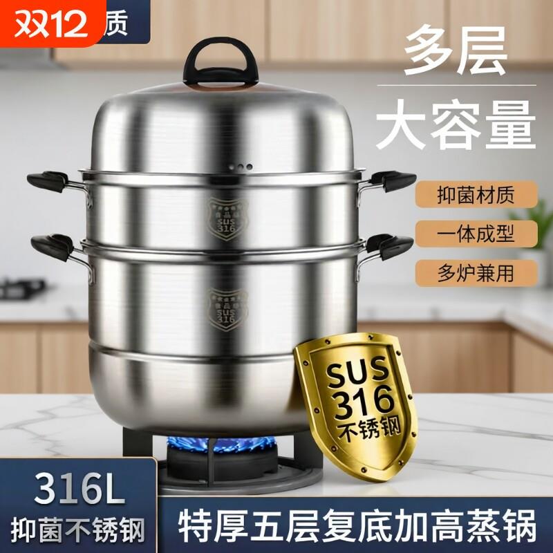 不锈钢加厚蒸锅蒸笼多层家用大蒸笼煮炖大容量电磁炉专用汤锅三层