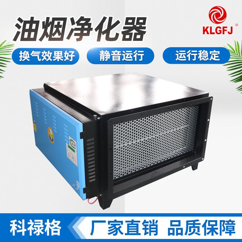 油烟净化器仓库厨房空气净化专用烧烤火锅低噪音不锈钢排烟净化器