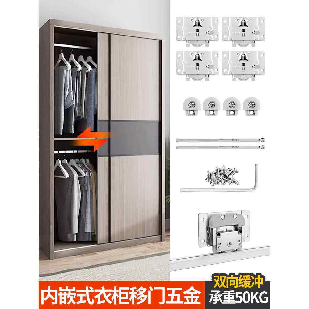 图特T309电视柜隐藏式移门轨道衣柜推拉门上下轨趟门缓冲滑轮五金