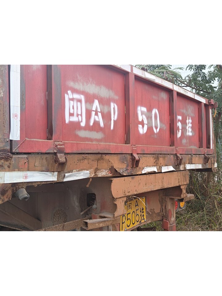 4月27日福州市物流公司车牌号为闽AP505挂鑫永成牌重型半挂牵引车网络拍卖公告