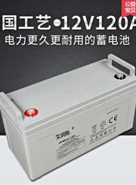 AIRUNSI艾润斯6-FM-230免维护蓄电池 12V230AH应急电源太阳能路灯